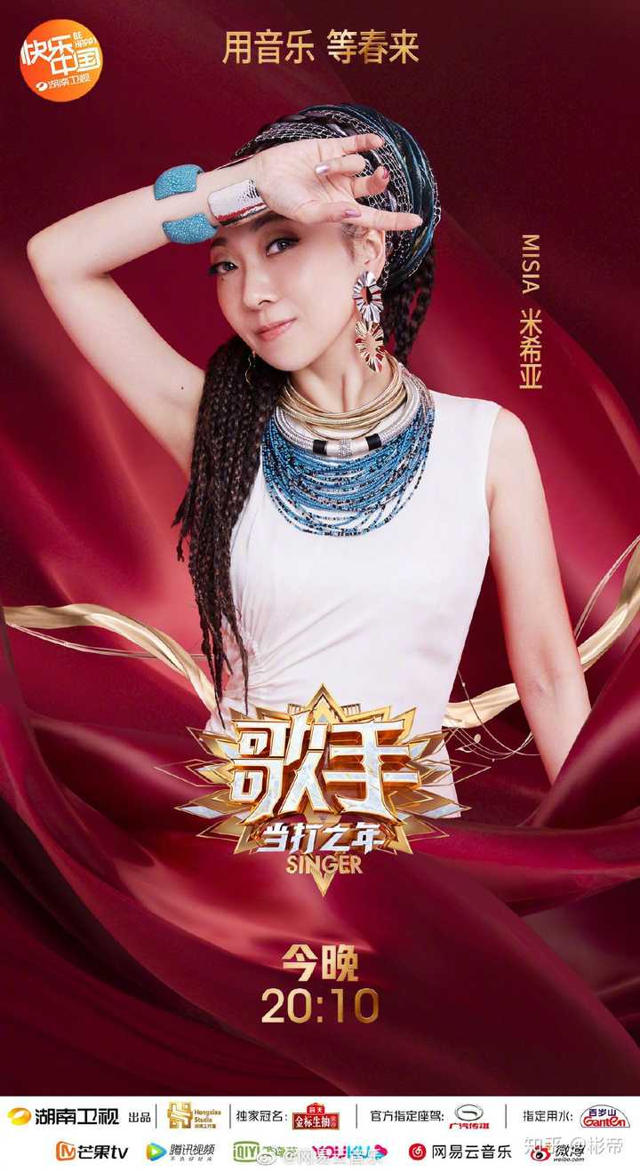 最新一期歌手，音乐舞台的星光璀璨