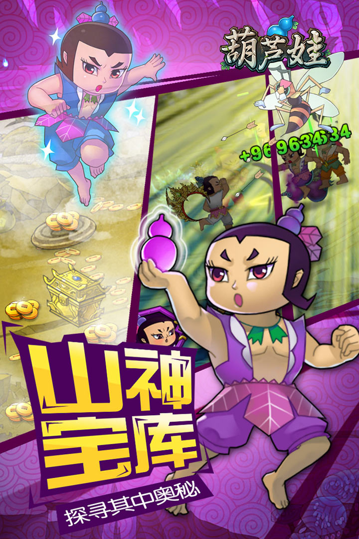 葫芦娃传奇再续，重温经典英雄梦