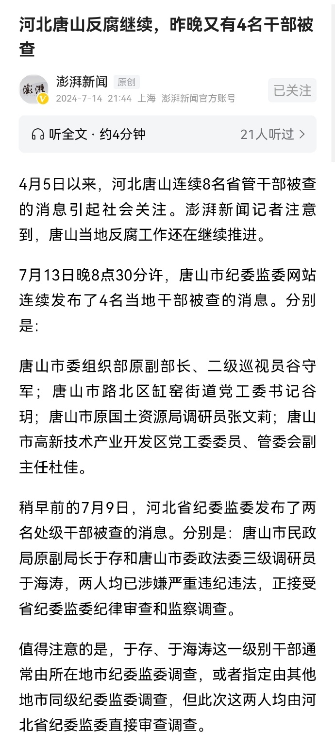 唐山贴吧最新动态概览