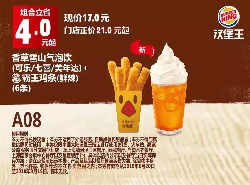 麦当劳美食省钱秘籍，最新优惠券大放送！