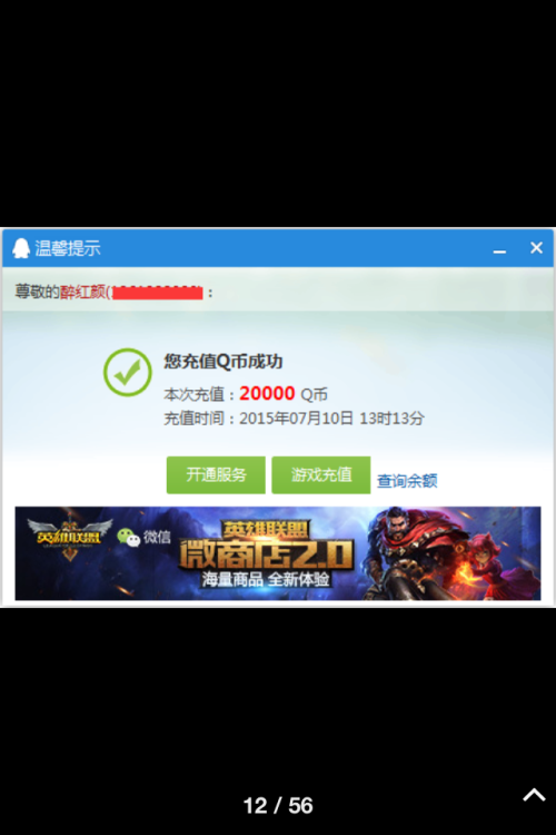 QQ最新漏洞揭秘，安全威胁及应对策略