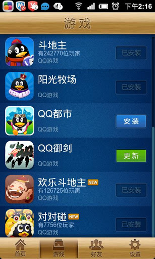 祺颉 第2页