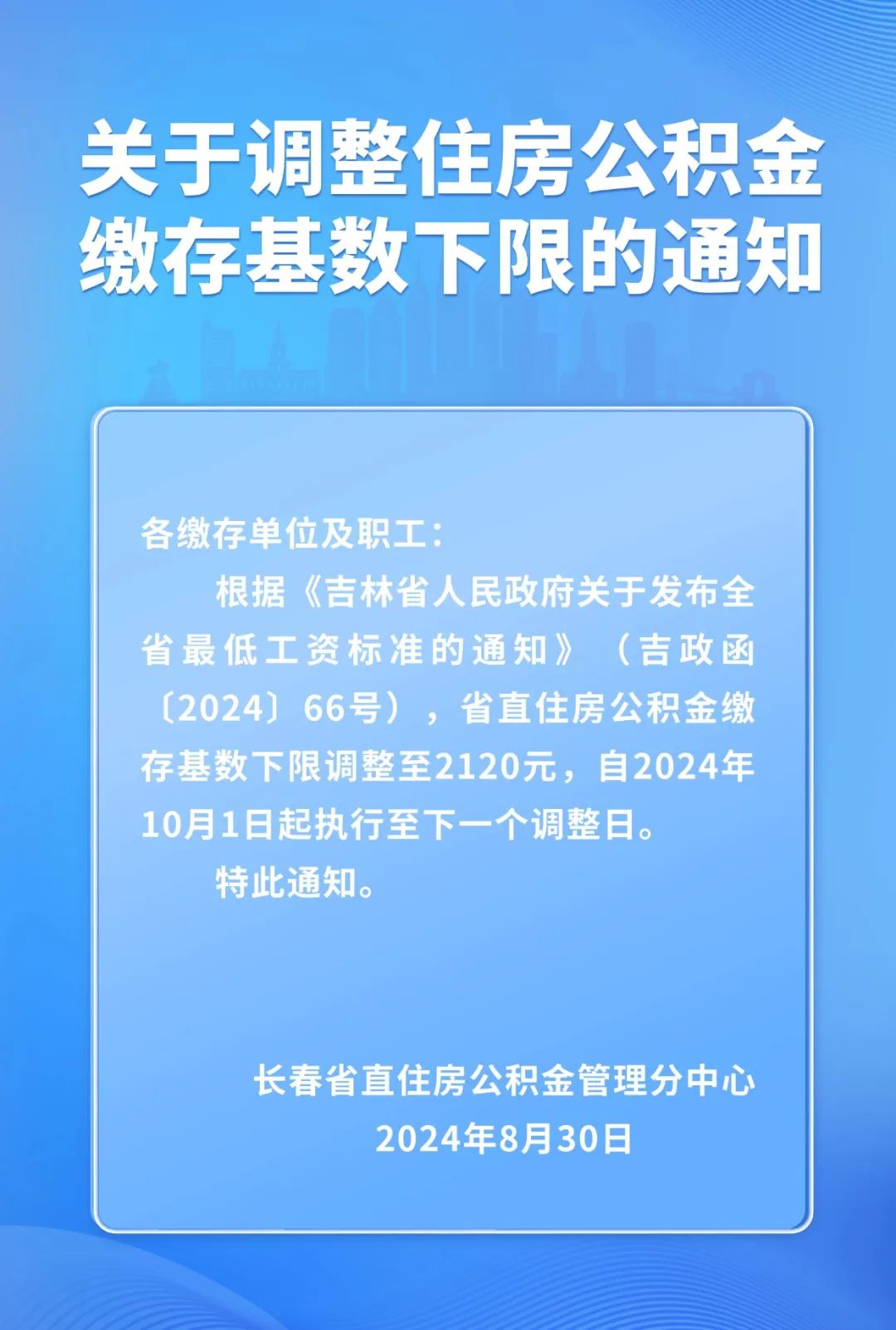 公积金下调最新动态及其对房地产市场和社会经济的全面影响分析