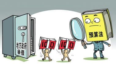 最新预算法重塑财政管理，推动经济可持续发展