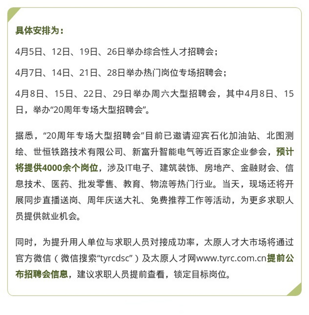 大荔县最新招聘信息全面解析