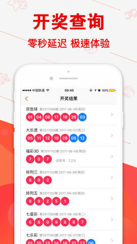 全国最新开奖，彩票的魅力与期待之旅