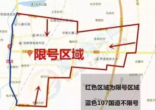 保定市限号最新消息解读与影响分析
