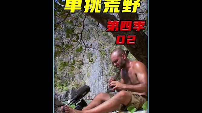 单挑荒野最新篇章，生存挑战的新纪元
