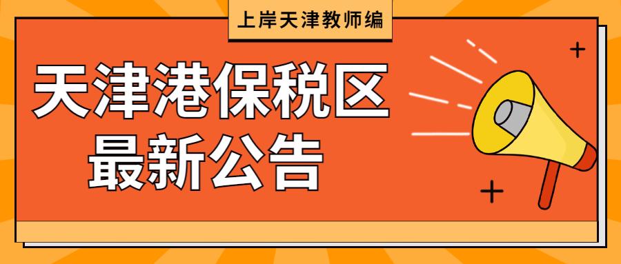 天津最新招聘信息汇总