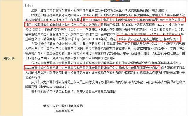 武威招聘网最新招聘动态深度解读与解析