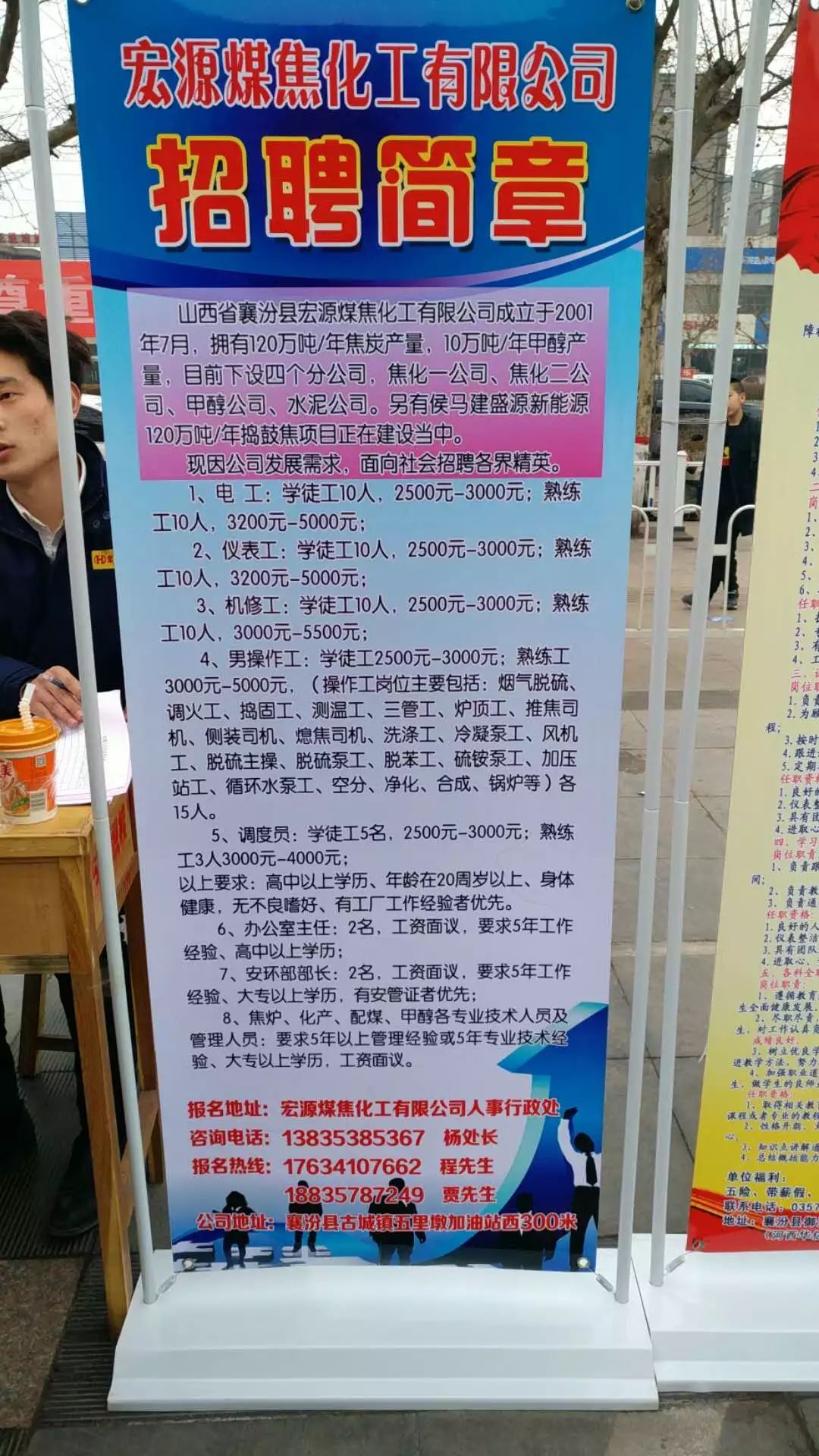 方城招聘网最新招聘信息汇总大全