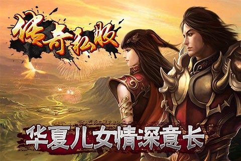 最新轻变传奇，重塑经典游戏盛宴