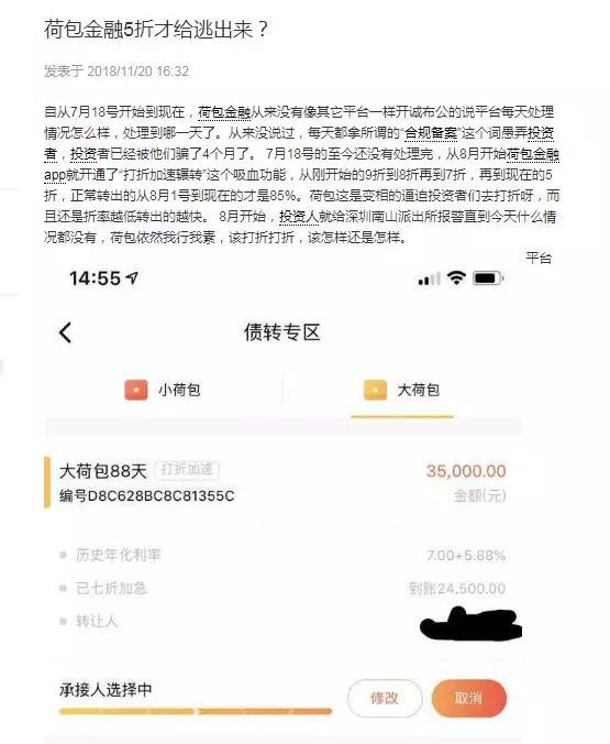 荷包金融最新动态解读，行业趋势、发展概况与未来展望