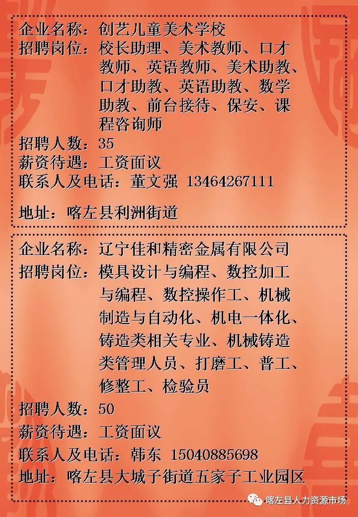 2025年2月3日 第8页