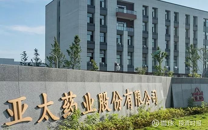 亚太药业最新动态全面解读