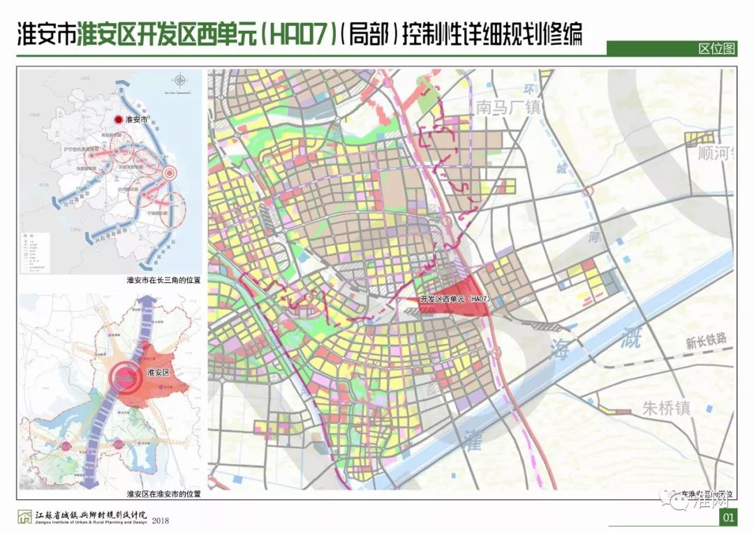 淮安市淮安区未来城市蓝图规划最新动态