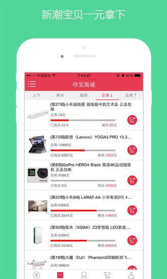 最新云购，重塑电商格局的明日之星