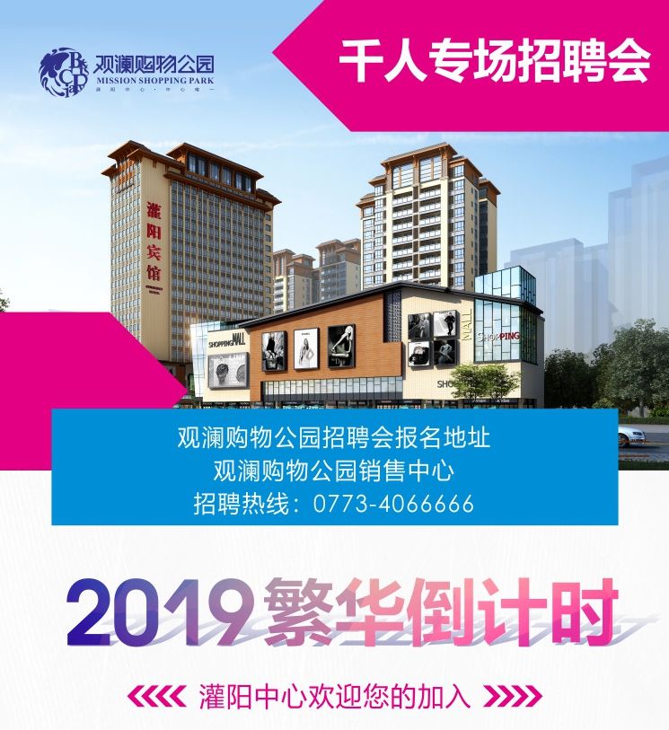 观澜最新招聘动态，共谋发展，探寻人才之路