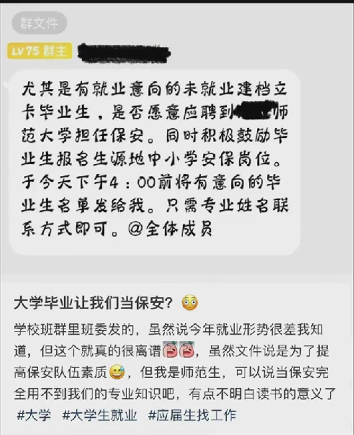 淮北保安招聘最新信息及解读