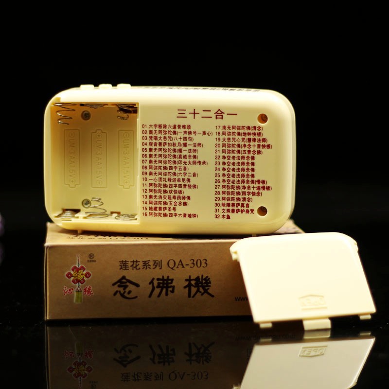 现代念佛机，科技与传统信仰的和谐融合