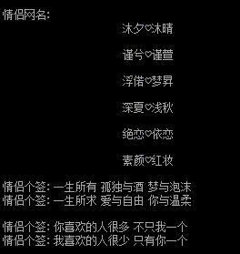 最新情侣网名精选，个性创意灵感大放送