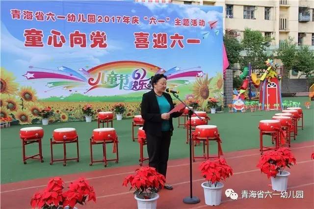 六一园长致辞，携手共筑美好未来，共创快乐童年节日