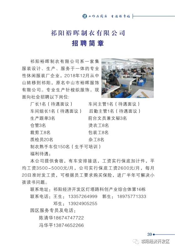 阜阳招聘网最新招聘信息汇总