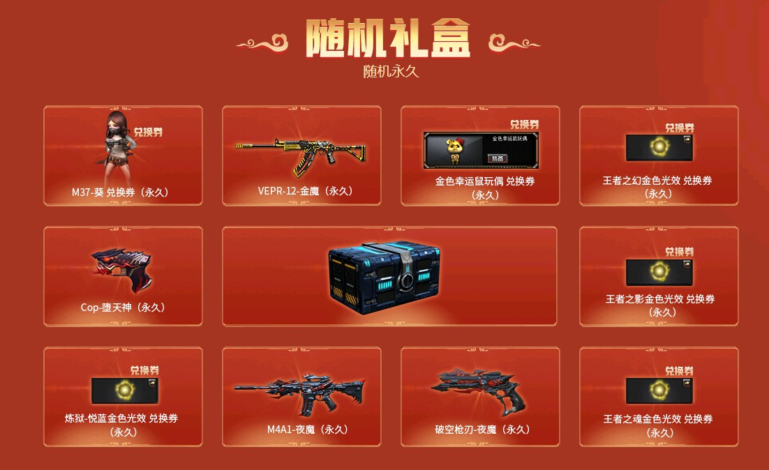 CF最新换购活动，引领游戏内购新风潮