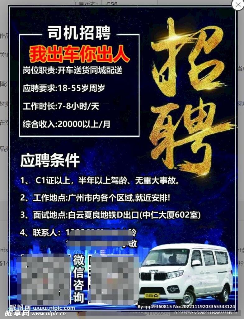 宜昌最新司机招聘，探索职业发展无限机遇