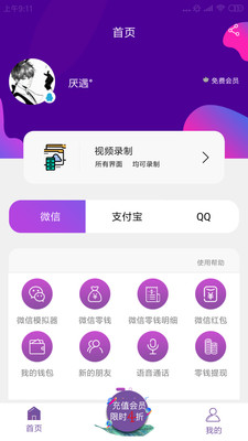 刷圈兔最新版，开启社交娱乐新纪元