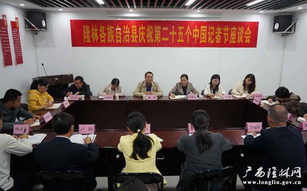 隆林最新新闻报道发布