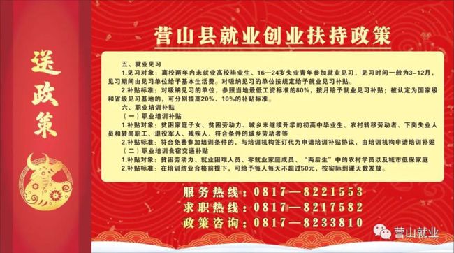 营山最新招聘信息全面汇总