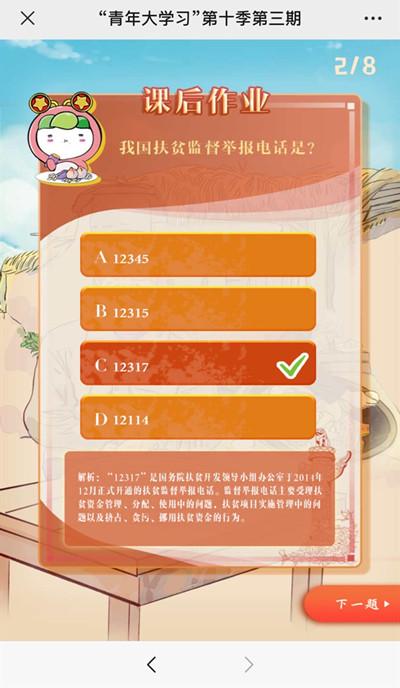 最新青年大学习答案解析与探讨，深入探讨与理解青年大学习的内容与答案解析