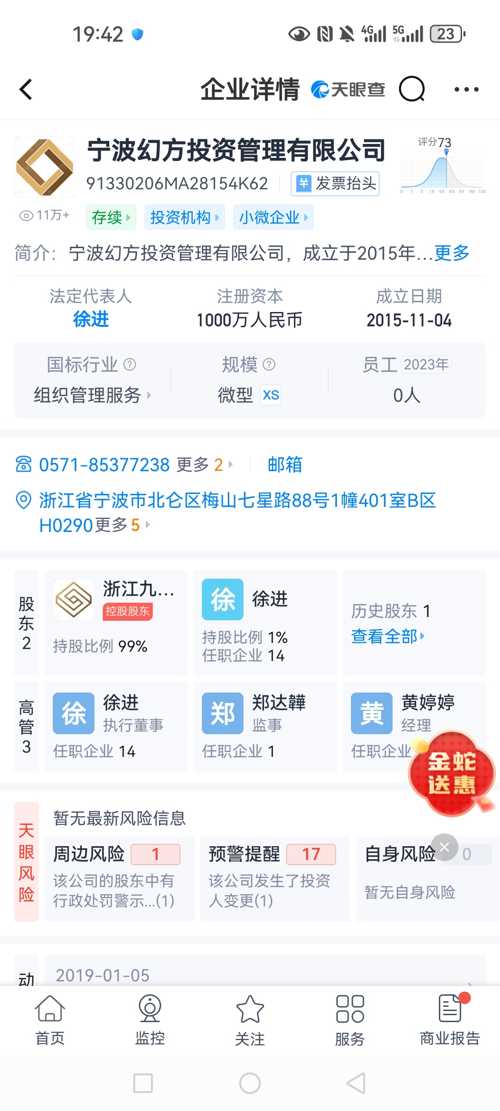 浙江东方最新全面消息解析