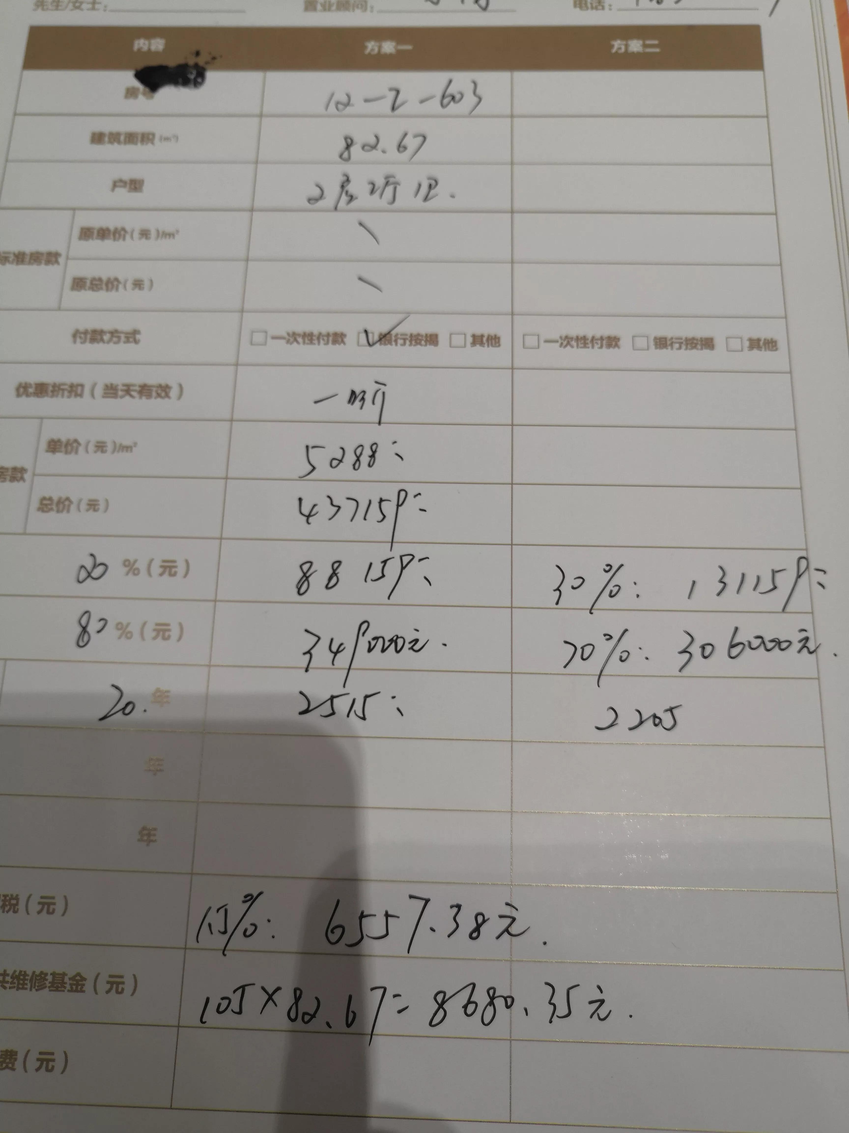 贵港市最新房价走势动态分析