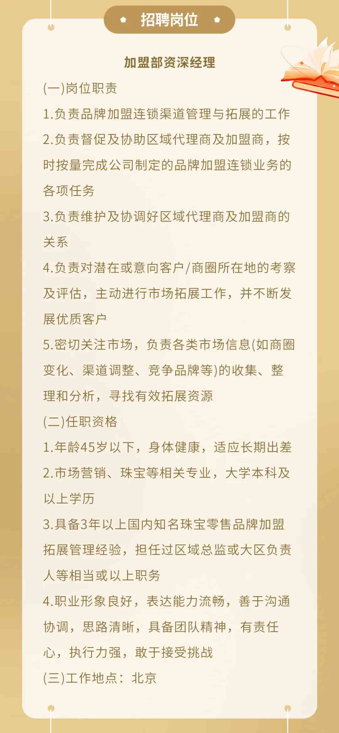 仙桃市最新招聘动态与职业机会展望