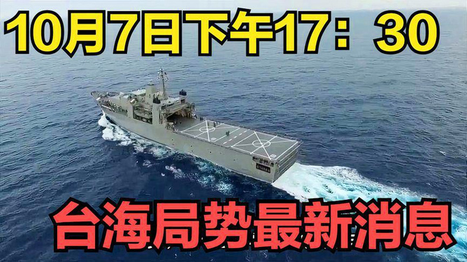 台海局势最新动态，稳定与进展的复杂多变之路