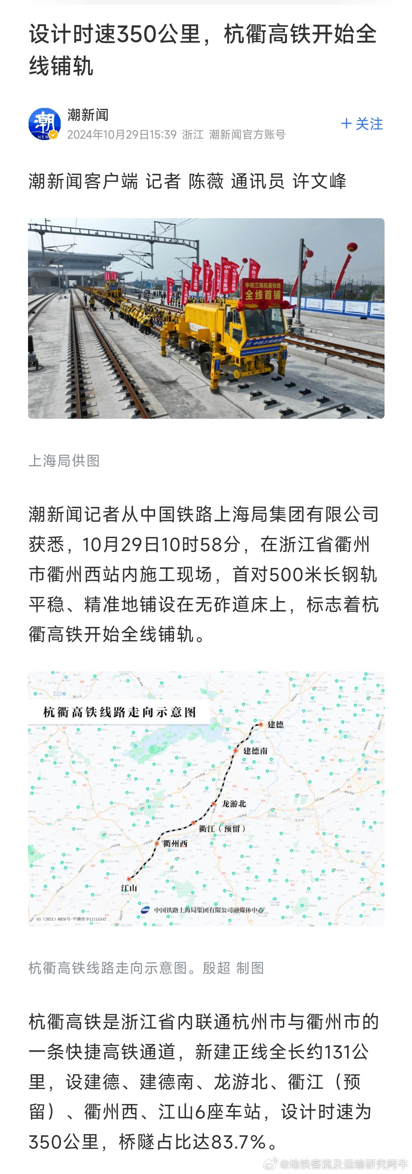 2025年2月11日 第6页