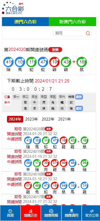 新澳门今晚必开一肖040期14-24-12-47-18-47T：5