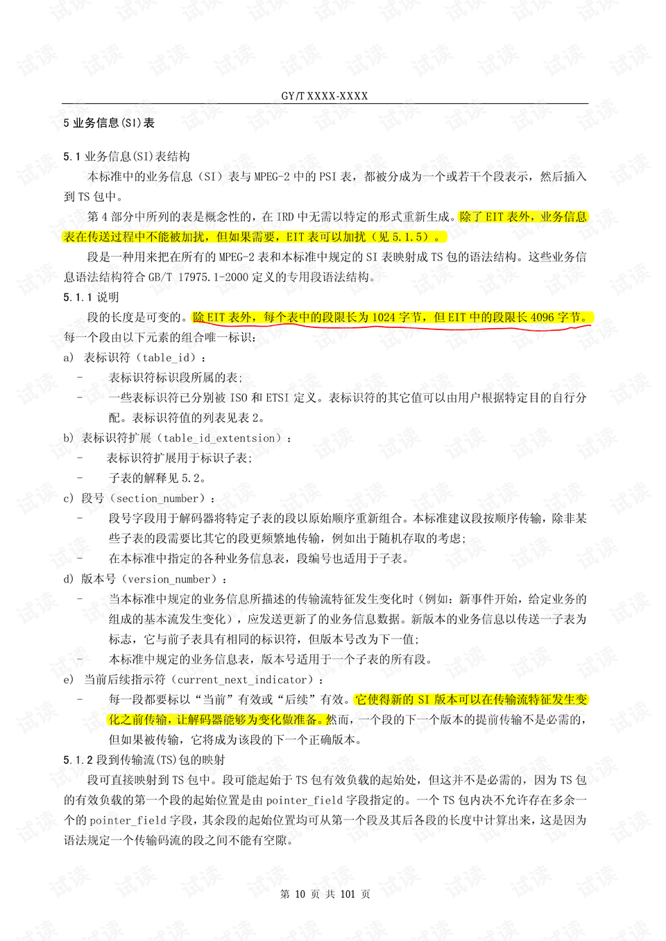 2024澳门正版资料大全,精确分析解析说明_Notebook81.875
