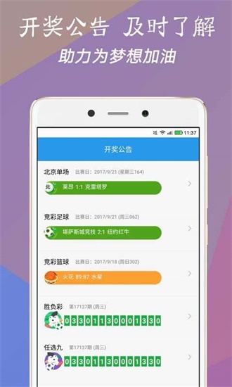 新澳门今晚开奖结果+开奖040期12-42-1-44-2-38T：18