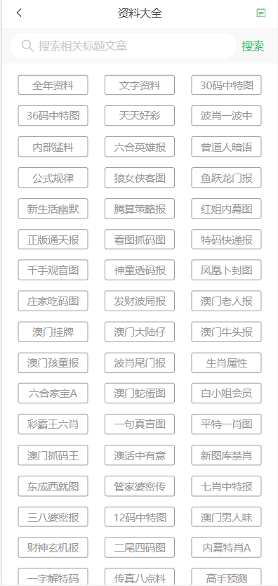 2025新澳门天天免费精准大全,权势释义解释落实_初级款40.848