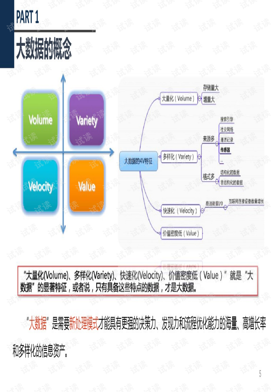 新澳门精准正最精准龙门客栈,全面数据策略解析_PalmOS36.989