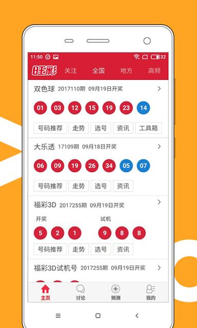 2025澳门六今晚开奖号码,快速解答方案执行_旗舰版68.731