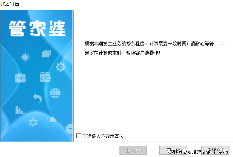 管家婆一肖一码,合理决策执行审查_专业版81.717