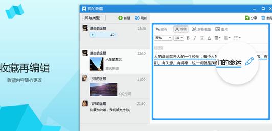 如何下载并安装最新版QQ 2016，简单指南