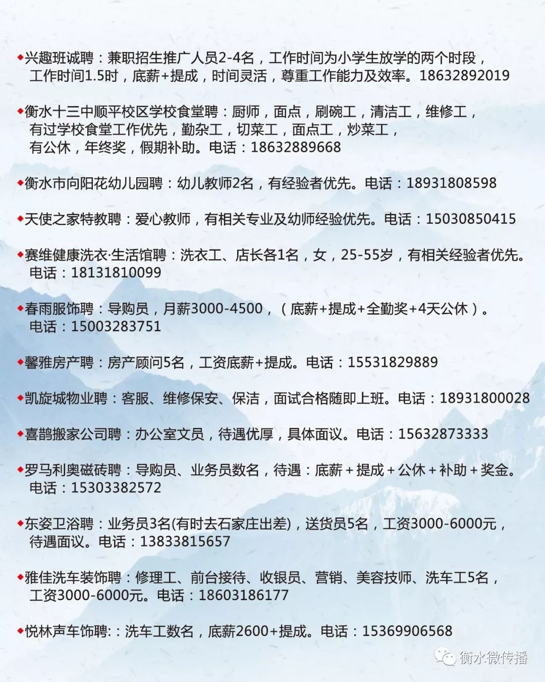 2025年2月12日 第9页