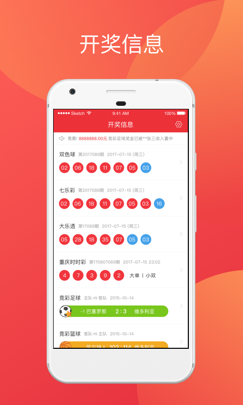 2024年澳门天天彩正版免费大全037期12-6-8-49-40-47T：25
