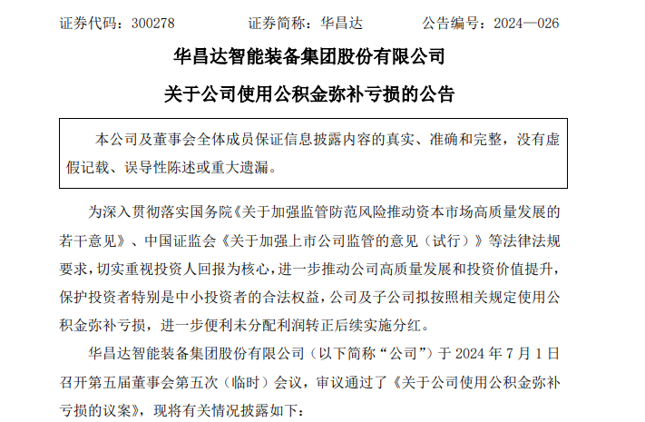 新澳精准免费资枓,定性评估说明
