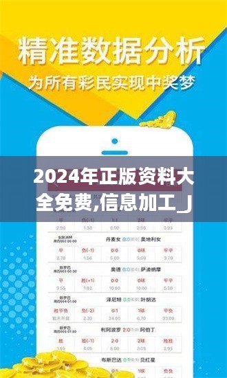 2025年全年资料免费大全040期25-36-5-24-42-15T：15